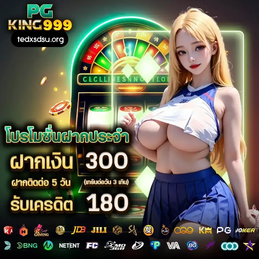 pg king 96 slot